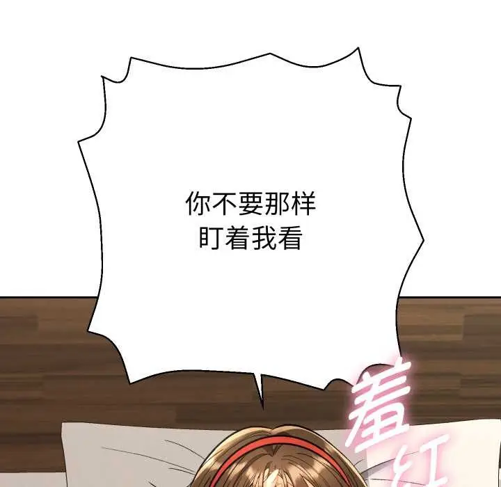 漫画《她们教会我的事》第8话第102张图