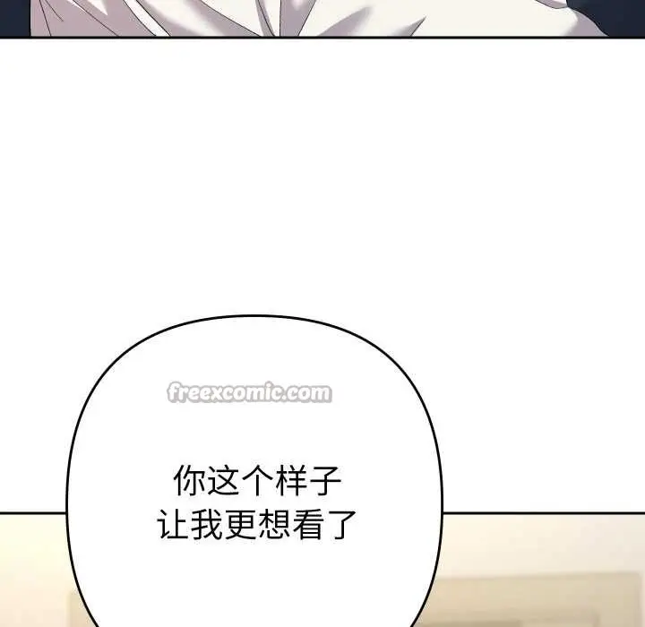 漫画《她们教会我的事》第8话第105张图