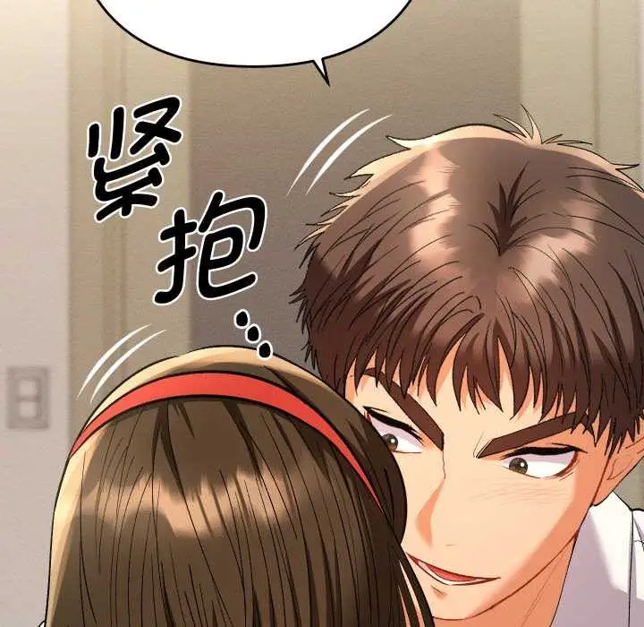 漫画《她们教会我的事》第8话第106张图