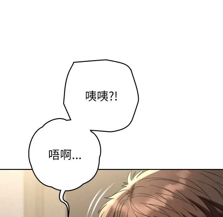 漫画《她们教会我的事》第8话第108张图
