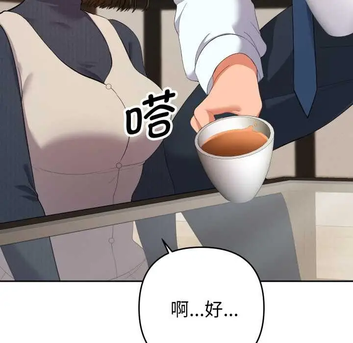 漫画《她们教会我的事》第8话第11张图