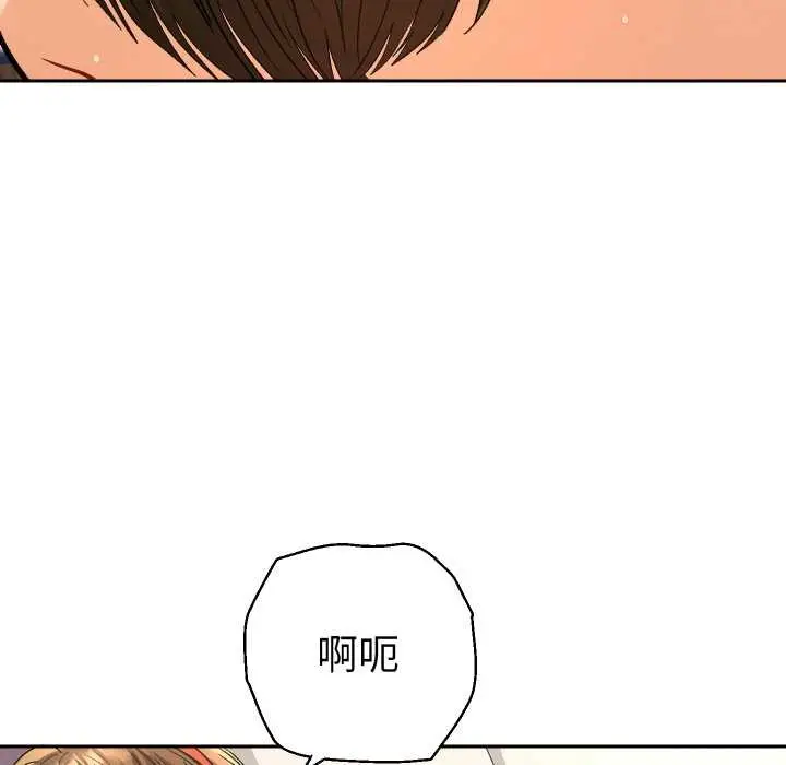 漫画《她们教会我的事》第8话第110张图