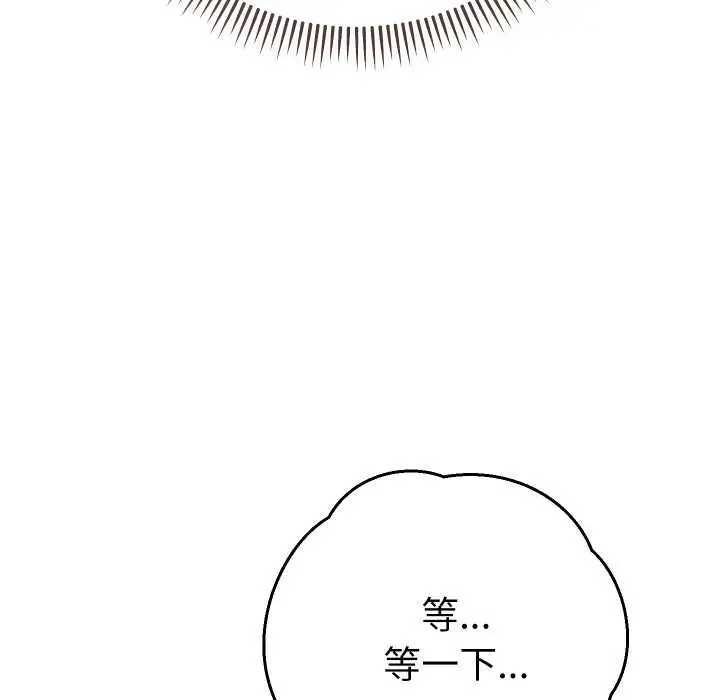 漫画《她们教会我的事》第8话第117张图