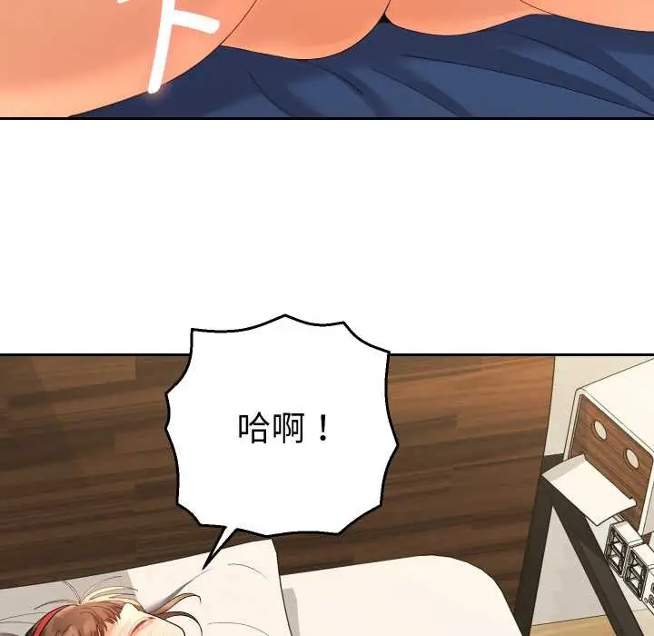 漫画《她们教会我的事》第8话第123张图