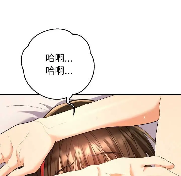 漫画《她们教会我的事》第8话第134张图