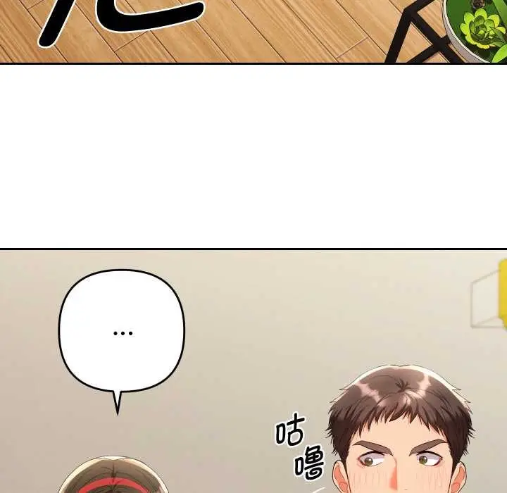 漫画《她们教会我的事》第8话第14张图