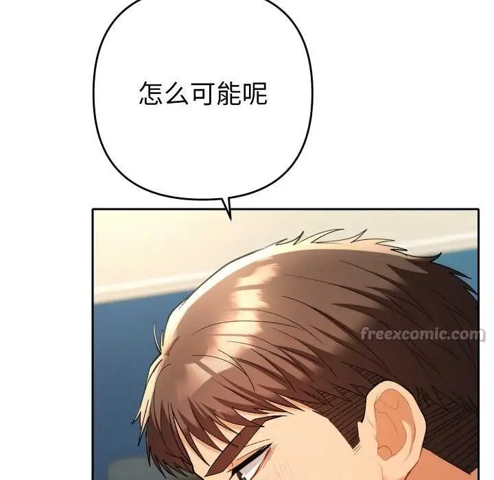 漫画《她们教会我的事》第8话第150张图