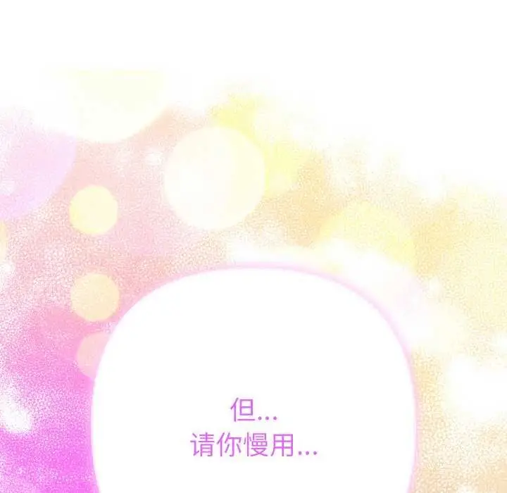 漫画《她们教会我的事》第8话第156张图