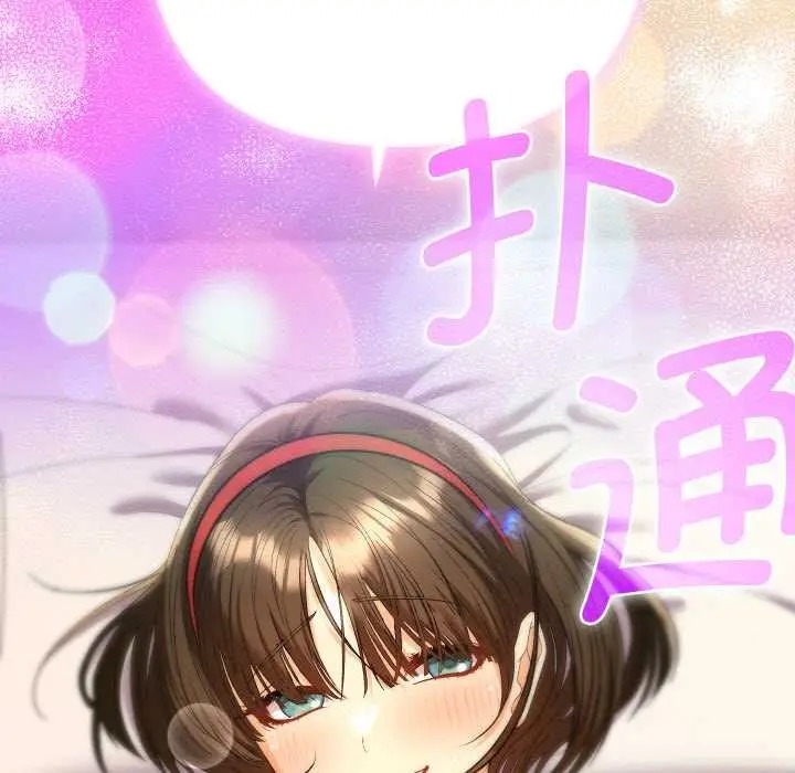 漫画《她们教会我的事》第8话第157张图