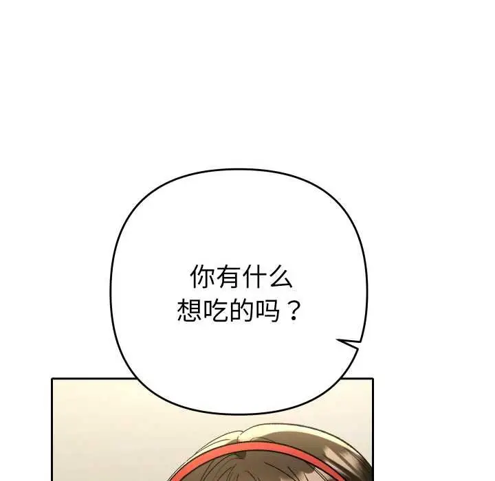 漫画《她们教会我的事》第8话第16张图