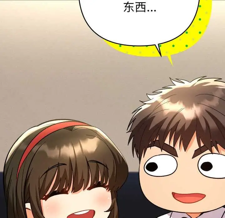 漫画《她们教会我的事》第8话第22张图