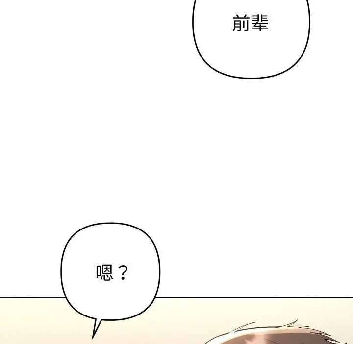 漫画《她们教会我的事》第8话第31张图
