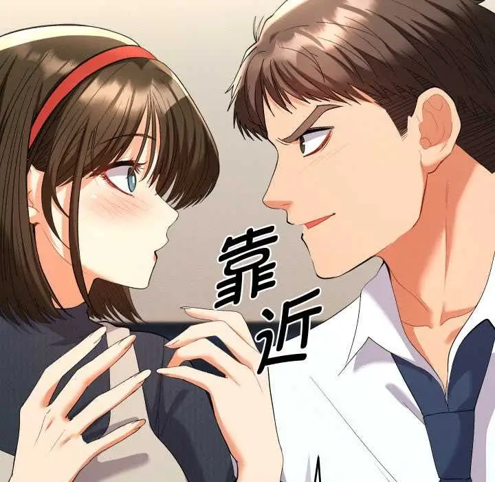 漫画《她们教会我的事》第8话第32张图