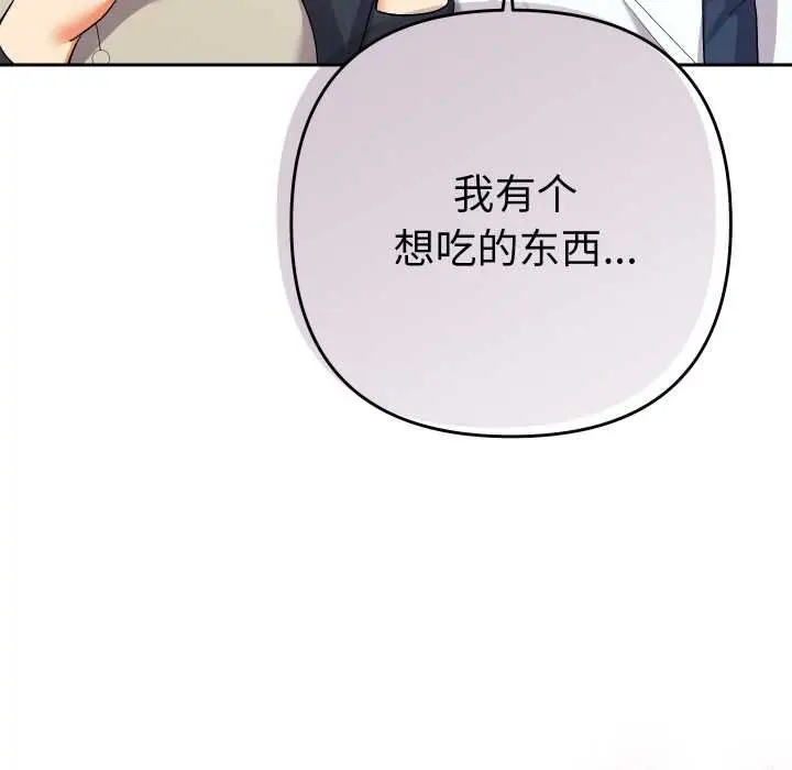 漫画《她们教会我的事》第8话第33张图