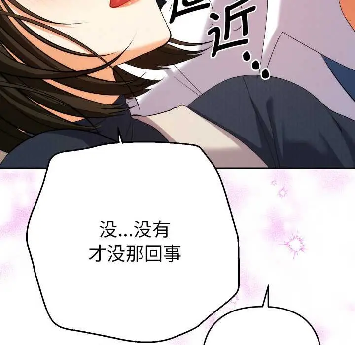 漫画《她们教会我的事》第8话第36张图