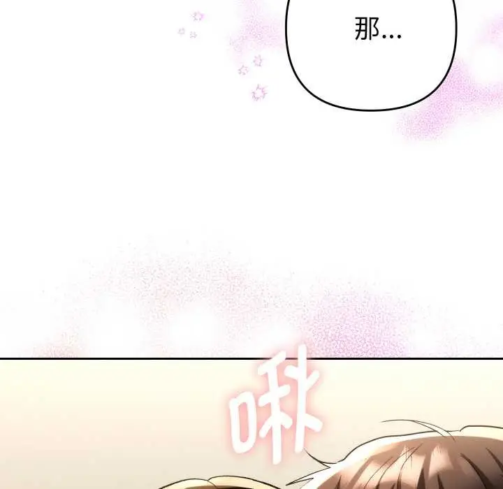 漫画《她们教会我的事》第8话第37张图