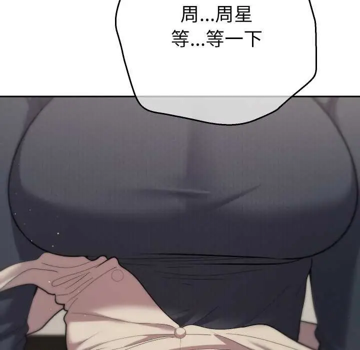 漫画《她们教会我的事》第8话第53张图