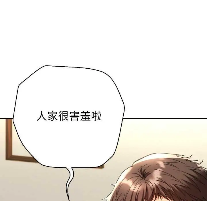 漫画《她们教会我的事》第8话第55张图