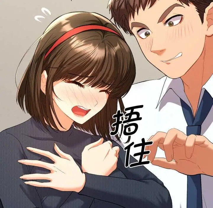 漫画《她们教会我的事》第8话第56张图