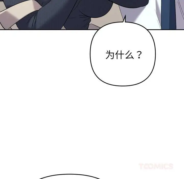 漫画《她们教会我的事》第8话第57张图