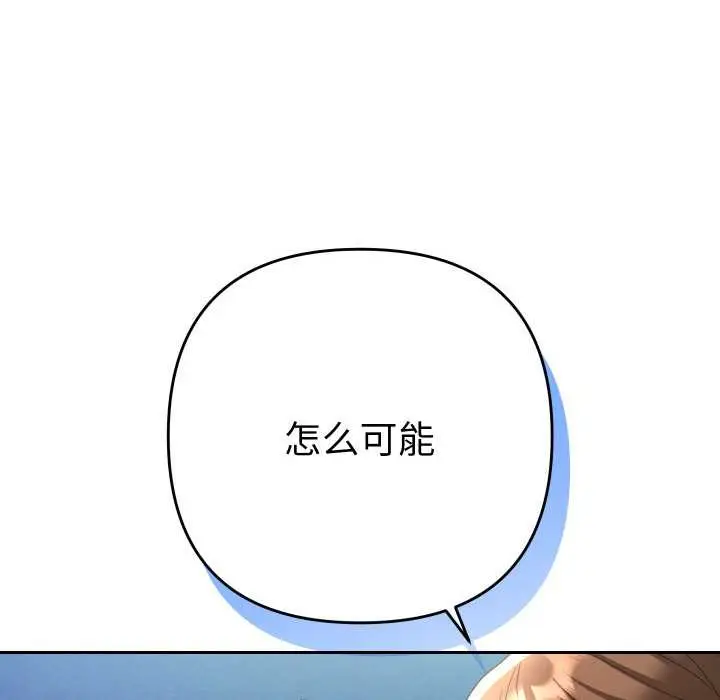 漫画《她们教会我的事》第8话第63张图