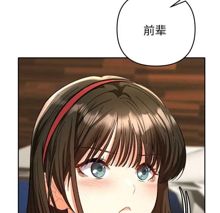漫画《她们教会我的事》第8话第7张图