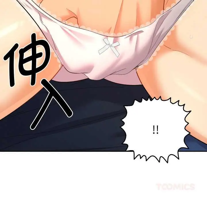 漫画《她们教会我的事》第8话第84张图