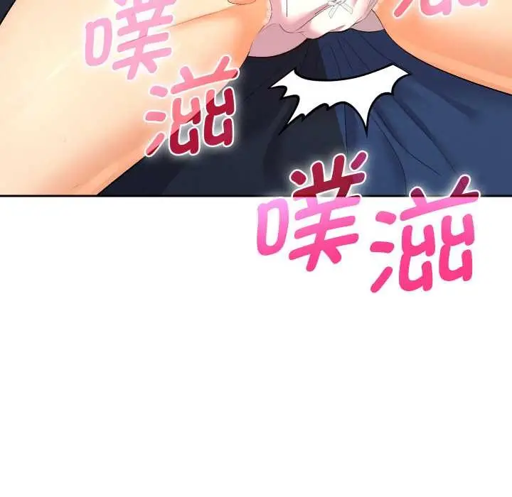 漫画《她们教会我的事》第8话第87张图