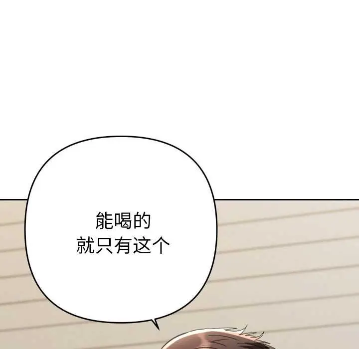 漫画《她们教会我的事》第8话第9张图