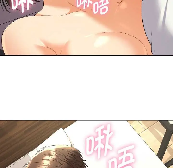 漫画《她们教会我的事》第8话第95张图