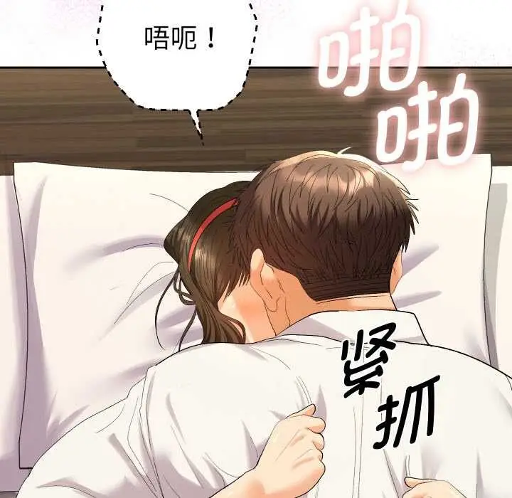漫画《她们教会我的事》第9话第100张图