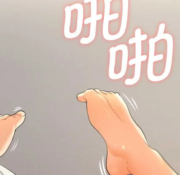 漫画《她们教会我的事》第9话第105张图