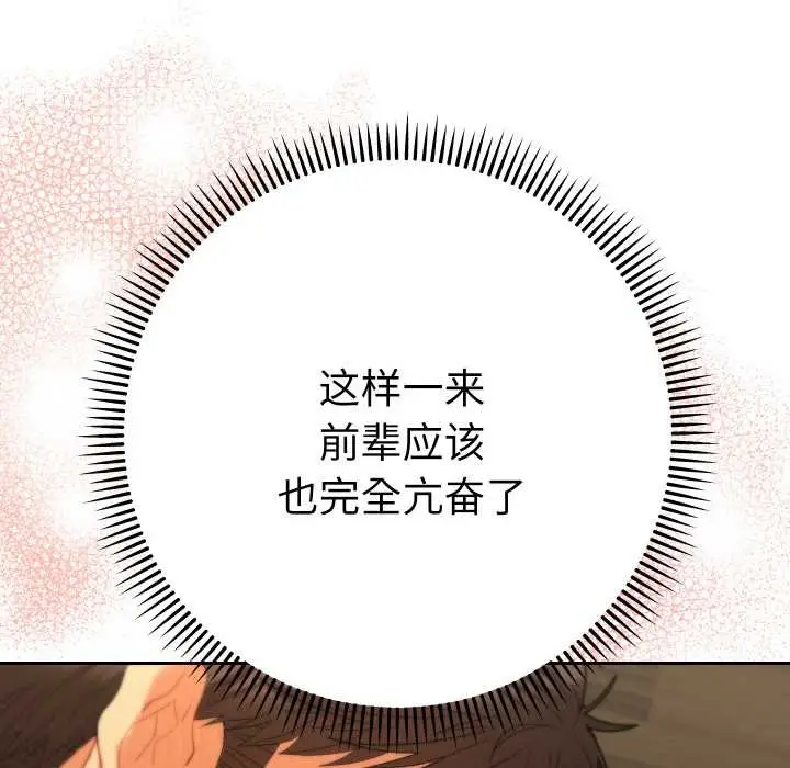 漫画《她们教会我的事》第9话第107张图