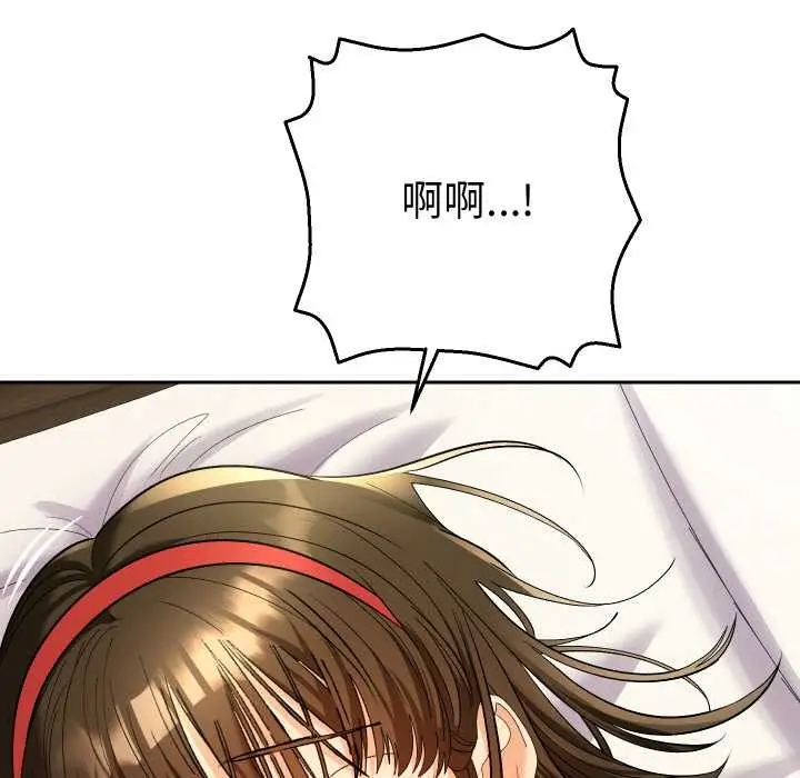 漫画《她们教会我的事》第9话第11张图