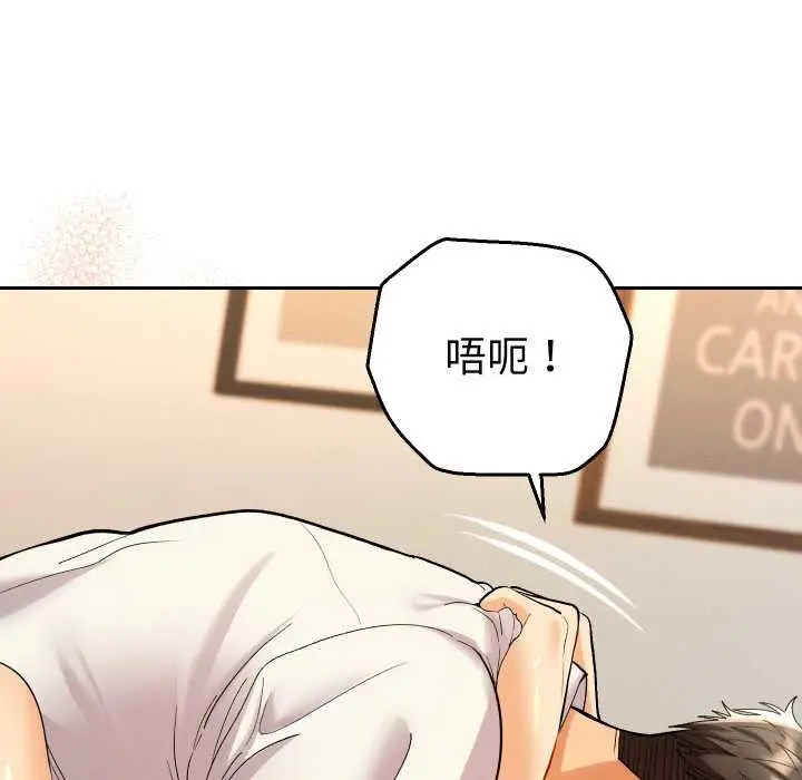 漫画《她们教会我的事》第9话第116张图