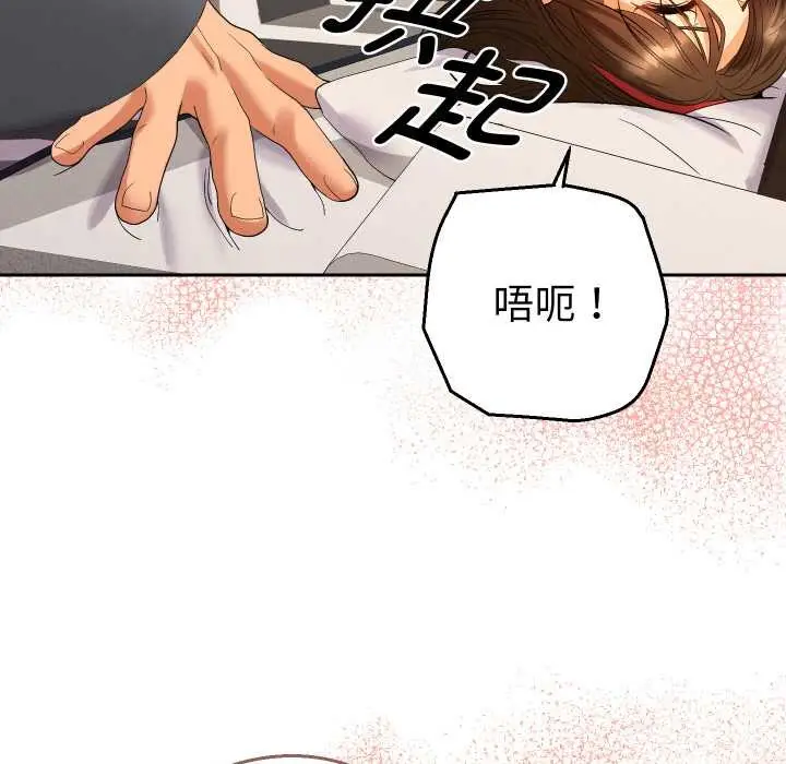 漫画《她们教会我的事》第9话第118张图