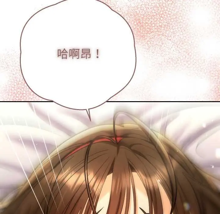 漫画《她们教会我的事》第9话第119张图