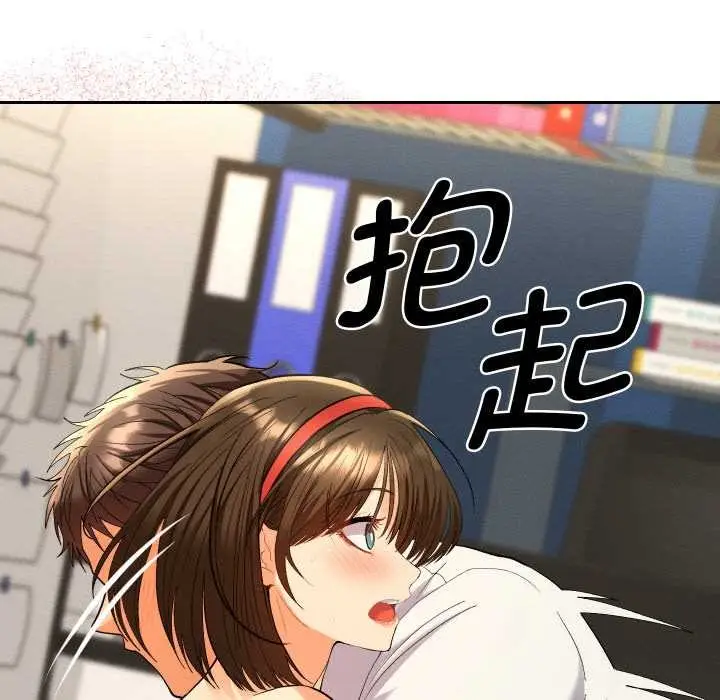 漫画《她们教会我的事》第9话第124张图