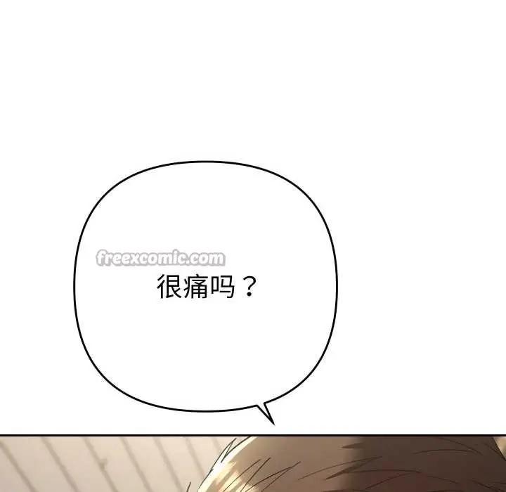 漫画《她们教会我的事》第9话第13张图
