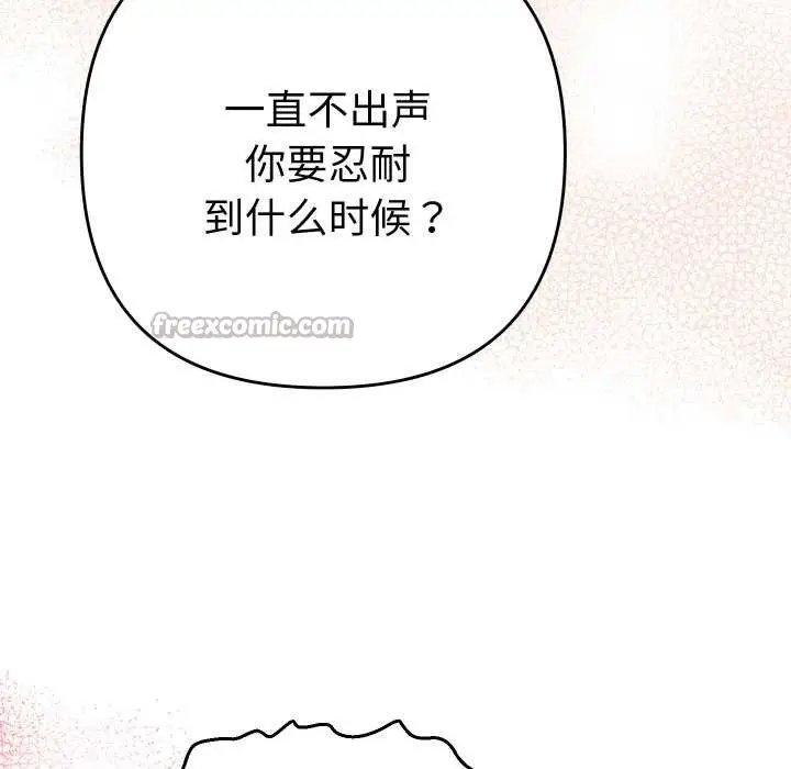 漫画《她们教会我的事》第9话第130张图