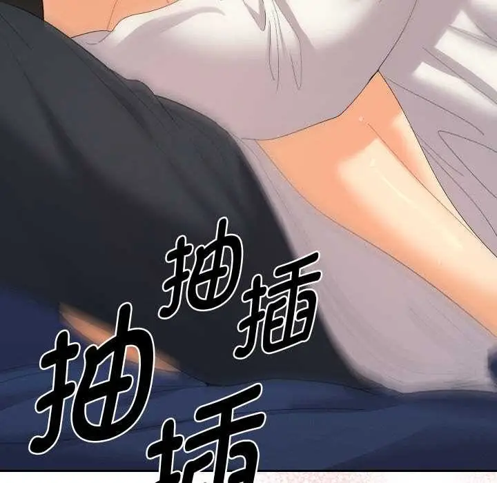 漫画《她们教会我的事》第9话第133张图