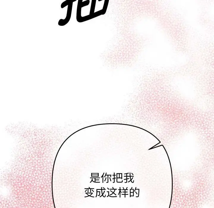漫画《她们教会我的事》第9话第134张图