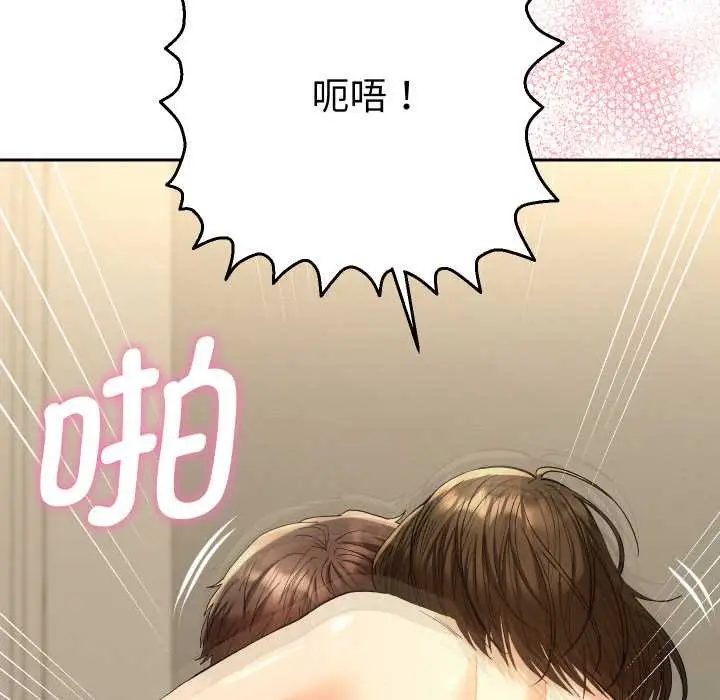 漫画《她们教会我的事》第9话第137张图