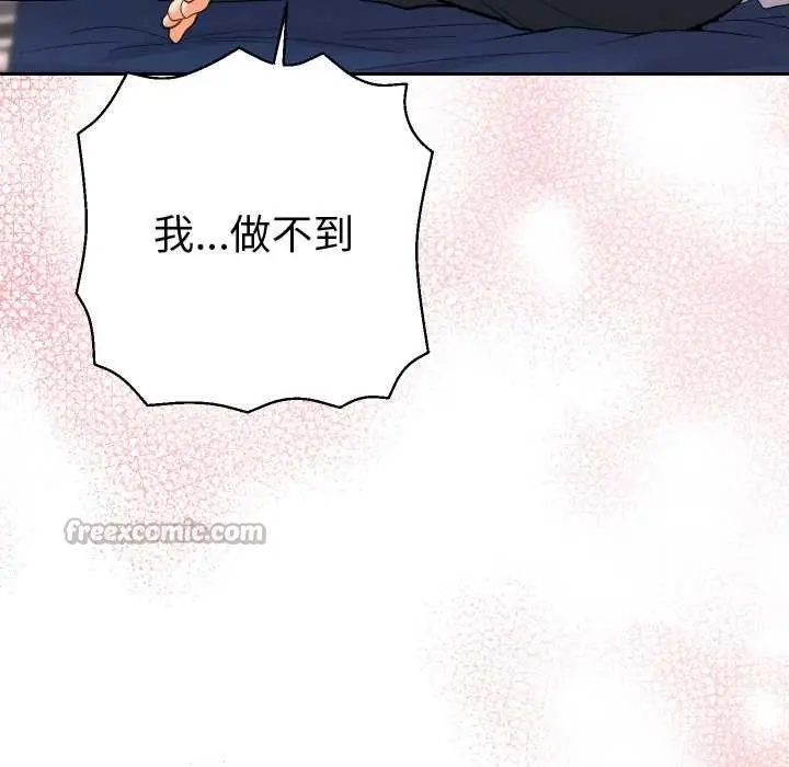 漫画《她们教会我的事》第9话第143张图