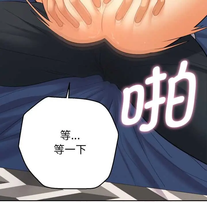 漫画《她们教会我的事》第9话第146张图