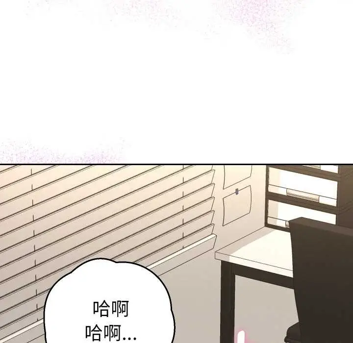 漫画《她们教会我的事》第9话第147张图