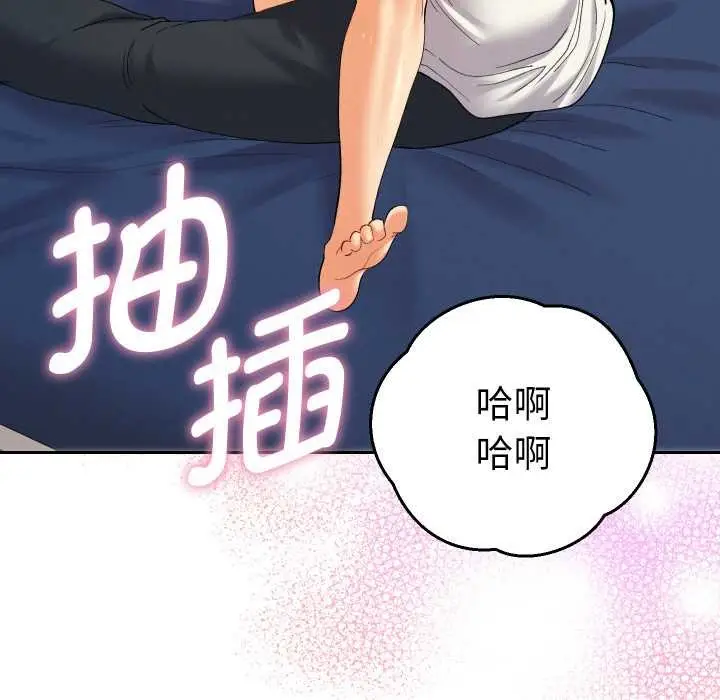 漫画《她们教会我的事》第9话第149张图