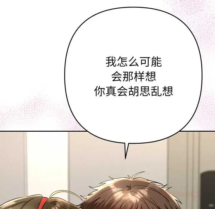 漫画《她们教会我的事》第9话第153张图