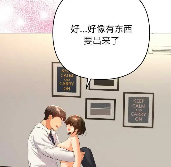 漫画《她们教会我的事》第9话第157张图