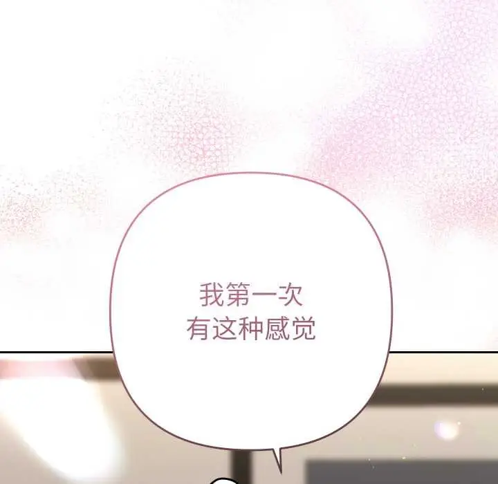 漫画《她们教会我的事》第9话第159张图
